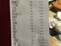 账单-新凯旋烧烤·燕姐千岛湖土菜