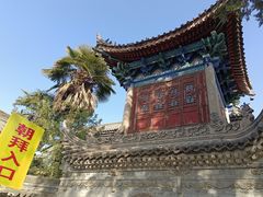 -万寿八仙宫