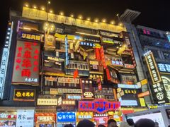 -仙境豆夫(步行街旗舰店)