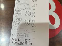 -真不同饭店(老城店)