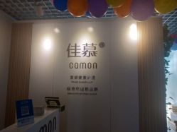 -佳慕·痘痘·问题肌管理中心