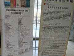 -石景山区图书馆(八角南路)