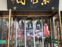 -紫光园(吕家营店)