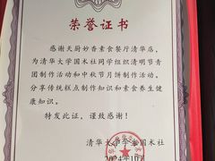 -天厨妙香素食餐厅(清华店)