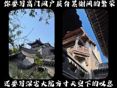 -山西王家大院