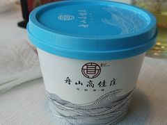 -高佳庄·舟山海鲜(海景旗舰店)