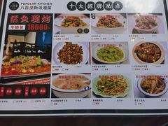 -八百里新派湘菜馆