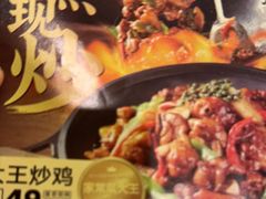 -醉得意·山茶油炒土鸡(莆田仙游方圆荟店)