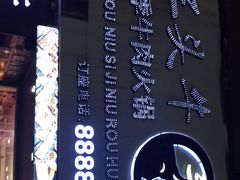 -三头牛·潮汕牛肉生蚝火锅 (夏湾店)