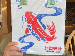 -江边城外烤全鱼(方庄时代购物中心店)