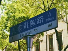 -黎黄陂路街头博物馆