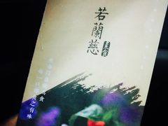 -若蘭慈·无国界素食料理(欢乐海岸店)