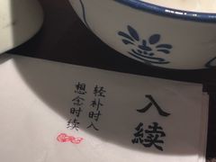 -RUXU入续糖水铺与包(卓悦中心店)