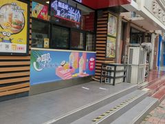 门面-麦当劳(利津路店)