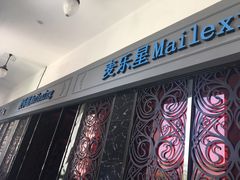 -麦乐星KTV(武清创意米兰店)