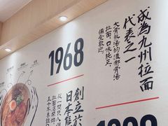 -味千拉面(上海松江二店)