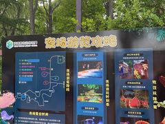 -济南野生动物世界
