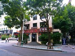 -九道菜有鸡鱼头(石鼓路店)