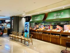自助取餐区-云海肴·汽锅鸡·云南菜(高德置地店)
