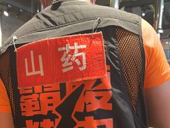 -霸腹烤肉(厦门柚子番店)