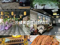 -元鼎宝驴香·全驴宴(江宁店)