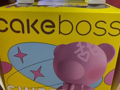 -CAKE BOSS 蛋糕老板(西单君太百货店)