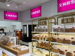 -百年义利(福长街店)