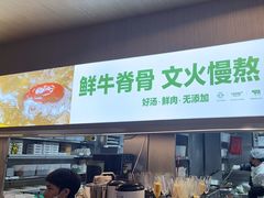 -潮牛壹号鲜牛肉火锅(光谷天地店)