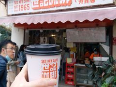 门面-世记咖啡(氹仔外卖店)