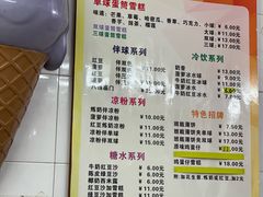 账单-成裕雪糕店(士多店)
