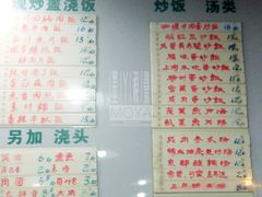 菜单-春和面馆(常德路店)