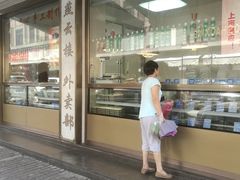 门面-燕云楼(云南路店)