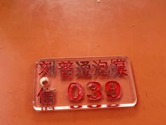 -刘信牛羊肉小炒泡馍(回民街店)