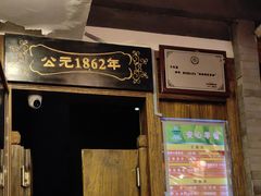 -天兴居(鲜鱼口街店)
