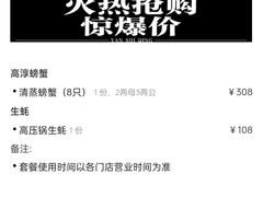 -杨氏青龙虾·羊蝎子(托乐嘉店)