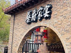 -蔡府家宴(699店)