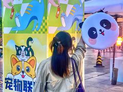 -IPARK购物中心