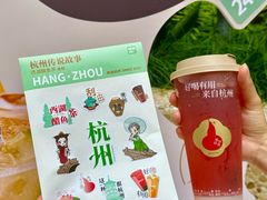 -炖物24章·顺时轻养茶(杭州大厦店)