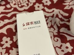 -临家闽南菜(大唐店)