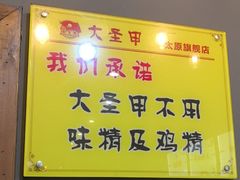 -鳖皇甲鱼餐厅(平阳路店)