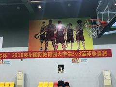 -苏州国际教育园