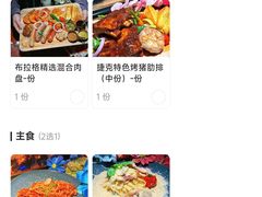 -布拉格餐厅· 中欧捷克菜(全国首店)