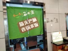 -筋牛座(富绅商业中心店)