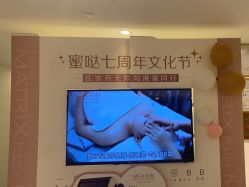 -MIDA蜜哒•科技逆龄美肤连锁