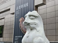 -上海博物馆(人民广场馆)