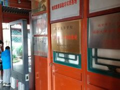 -北京湖广会馆
