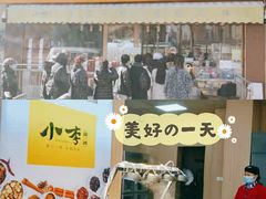 -小李烧鸡(西北角总店)