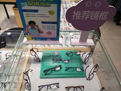 -宝岛眼镜(宿迁宝龙广场店)