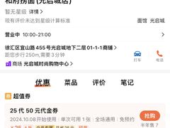 -光启城时尚购物中心