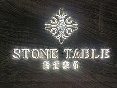 -斯通泰伯酒店-餐厅